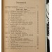Косса Л. История экономических учений. Антикварное издание 1900 г